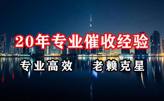 陵水追账公司